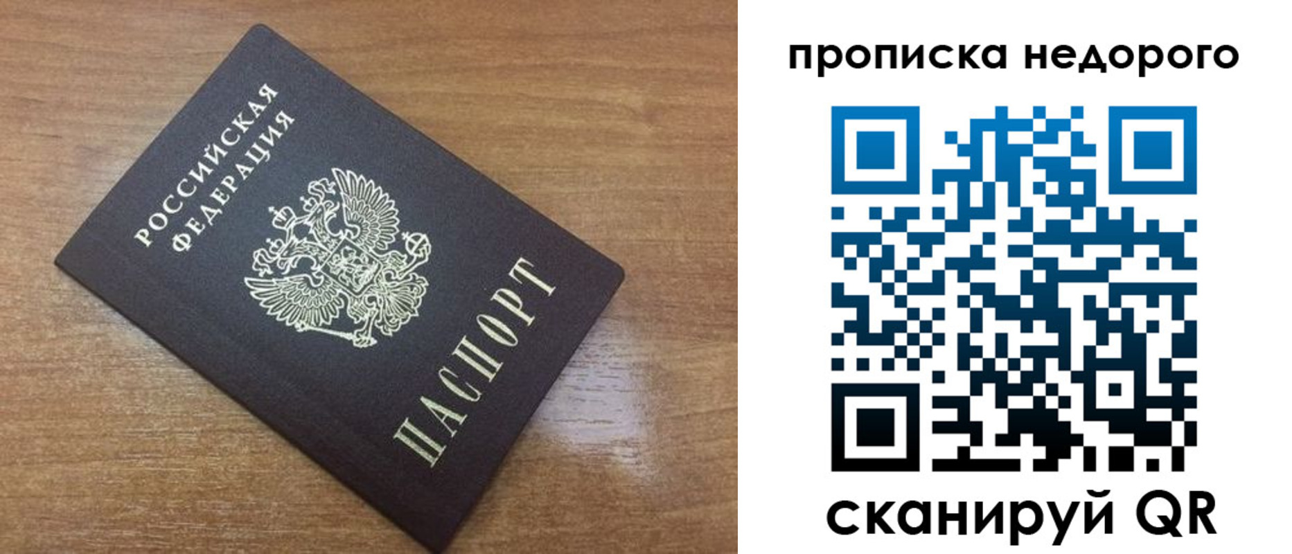 прописка регистрация в Козьмодемьянске